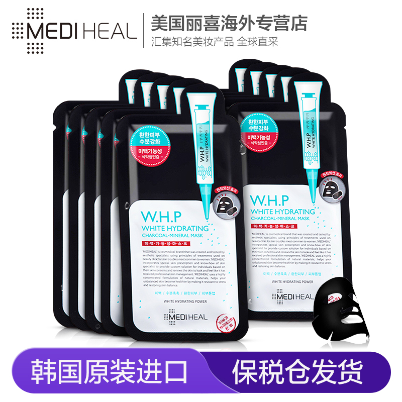Clinie/可莱丝可莱丝Clinie W.H.P竹炭白皙保湿面膜10片 滋润保湿