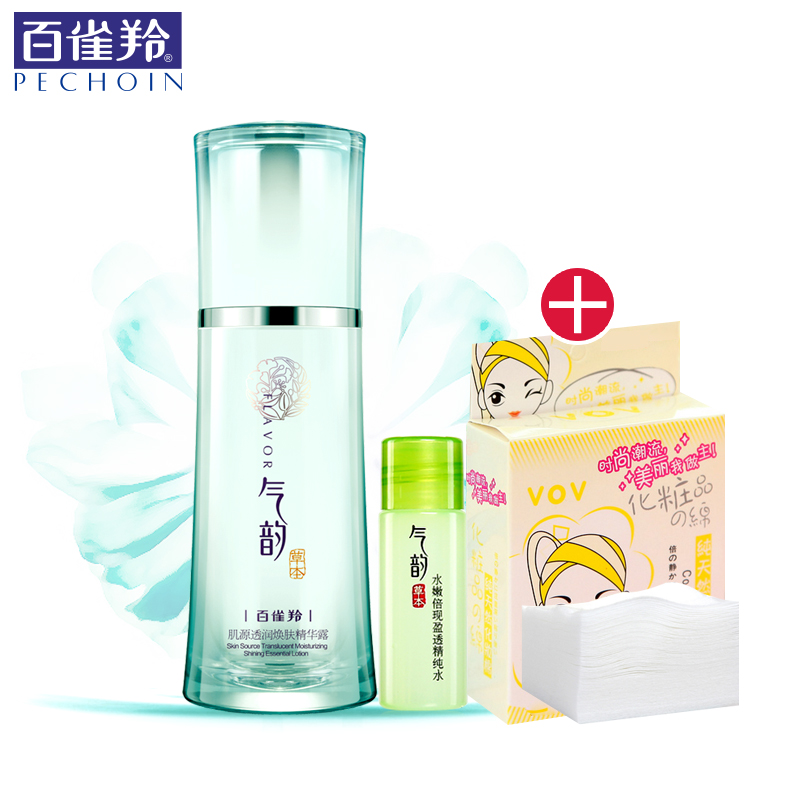 百雀羚气韵精华 肌源透润焕肤精华露 补水保湿 紧致毛孔