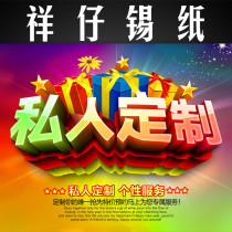 Xiangzi tinfoil aluminum foil tinfoil paper custom-made factory direct sales large discounts welcome to your visit