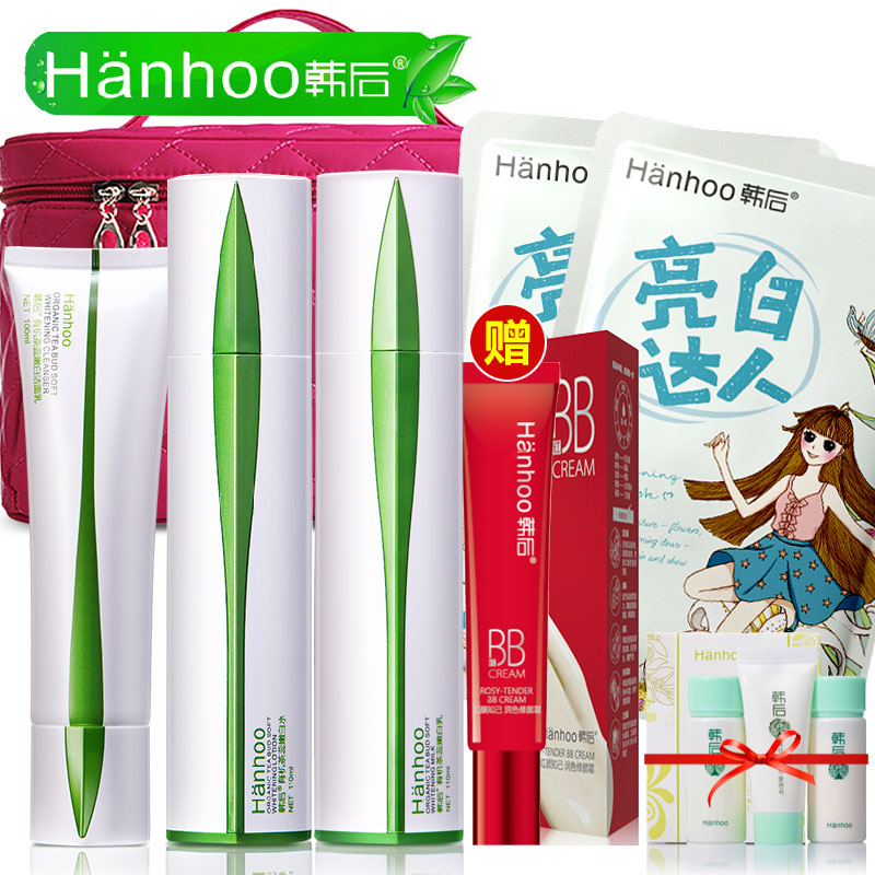 韩后补水保湿套装 深层美白化妆品套装女 茶蕊嫩白5件套专柜正品