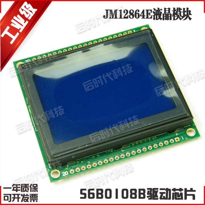 Factory direct sales JM12864E LCD LCD display module S6B0108B delivery program