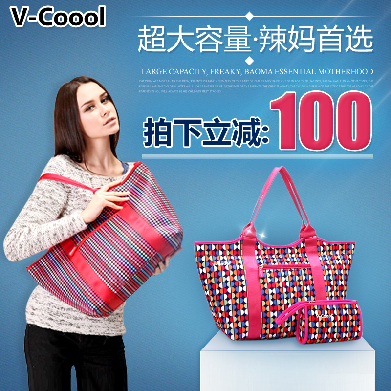 V-Coool韩版时尚炫色多功能妈咪包多口袋5件套潜水材料新款