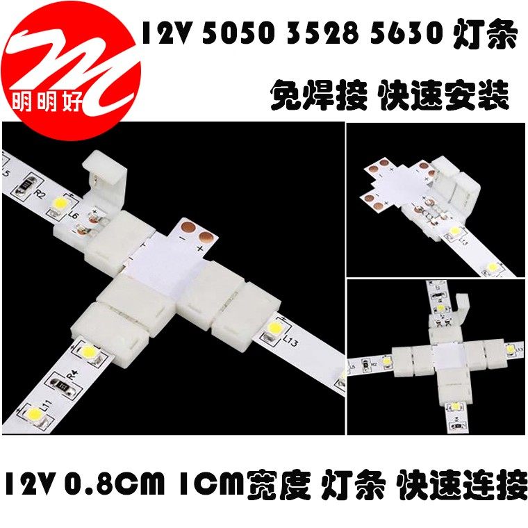 LED solderless connector colorful monochrome light bar L-corner PC version sub -5050 3528 light with RGB buckle