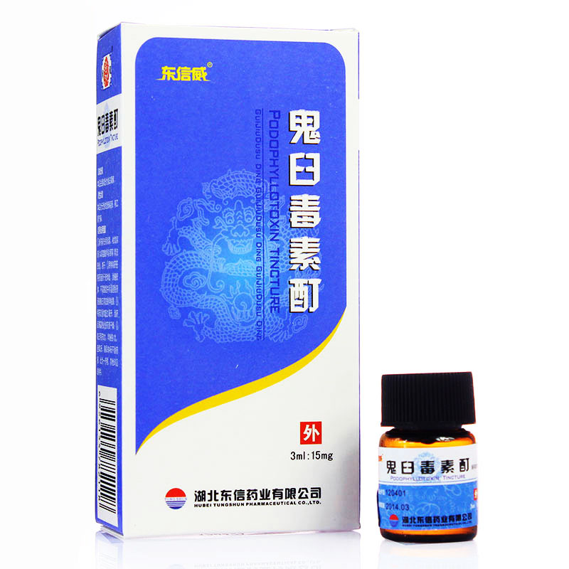 东信威 鬼臼毒素酊 3ml：15mg*1瓶/盒