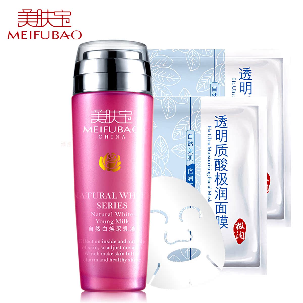 美肤宝专柜正品 自然白焕彩乳液120g 保湿补水提亮肤色白皙