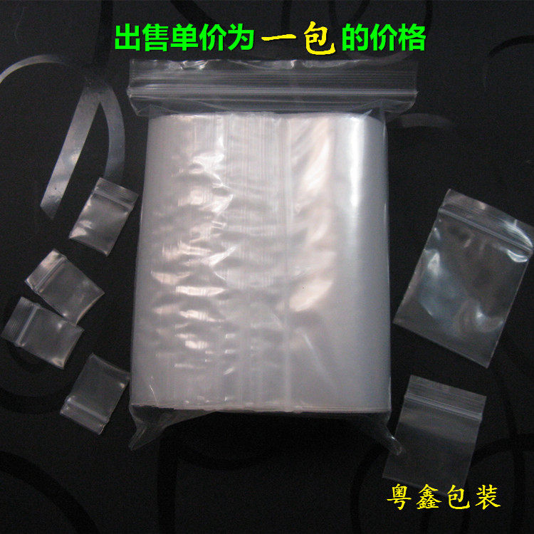 10*15*12 silk transparent plastic bag food tea packaging bag sealed bag fresh-keeping bag earphone data cable bag