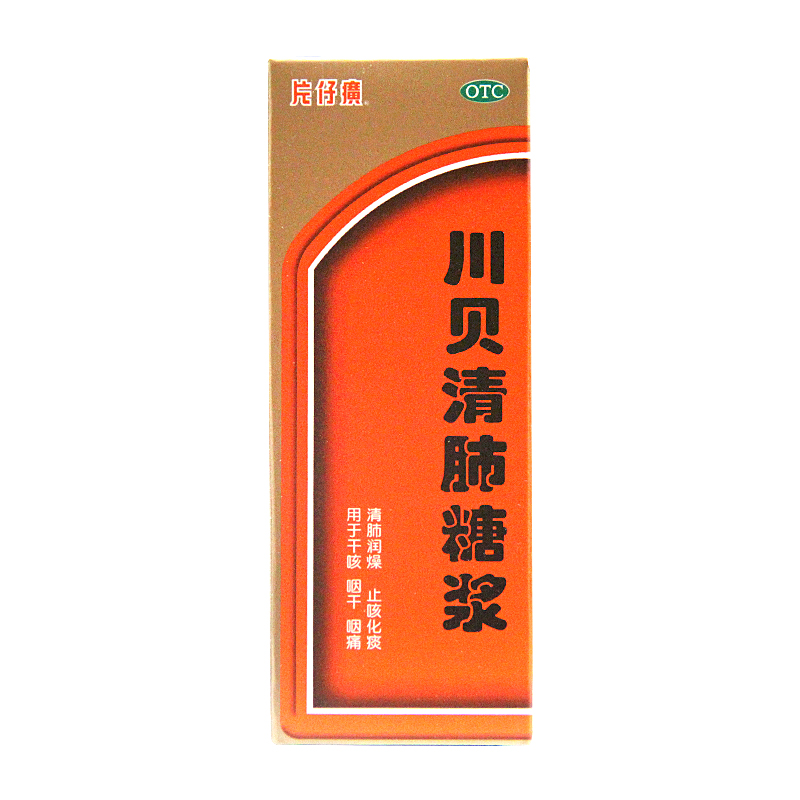 川贝清肺糖浆120ml*1瓶 肺润燥 止咳化痰 干咳 咽干咽痛