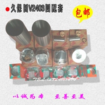 Kubota 155 161 four engine V2403 2203 assembly overhaul kit piston cylinder liner high quality