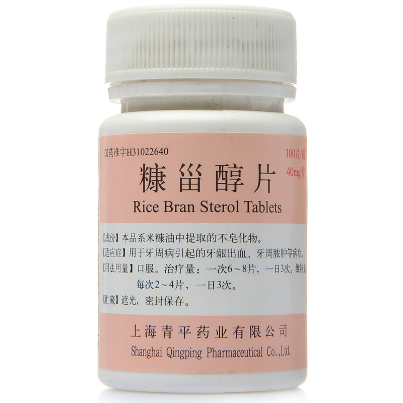 天平 糠甾醇片 40mg*100片/瓶