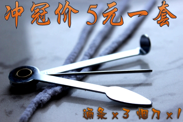 1 three-in-one cigarette knife, 3 cleaning rods, a set price, a single set needs to pay 10 yuan for shipping