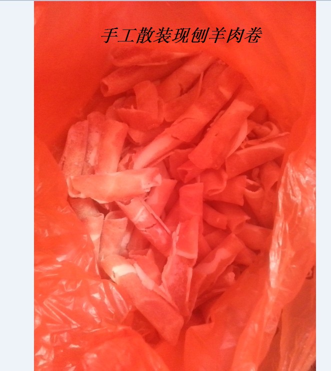 Hand now planing and fattening goat roll, mutton hotpot cuisine 500 gr bulk 19 9 kilos full.