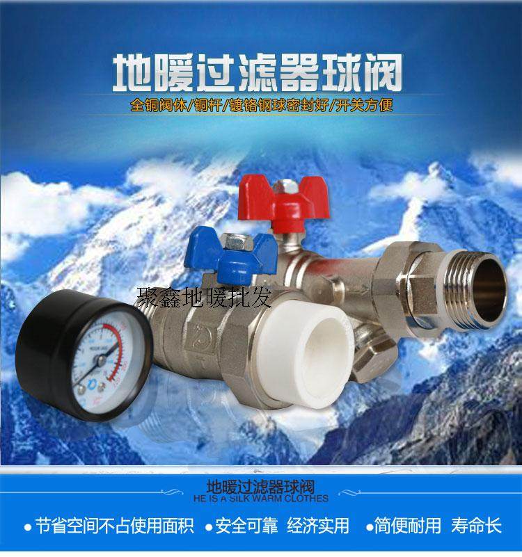 Ground heating water distributor valve into backwater ball valve threaded water valve filter straight-through pressure meter PPR valve