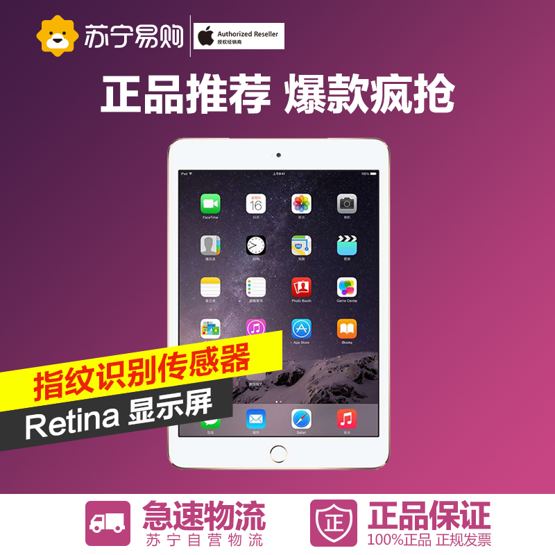 Apple苹果平板iPad mini3 7.9英寸 深空灰 银色 金色 16G