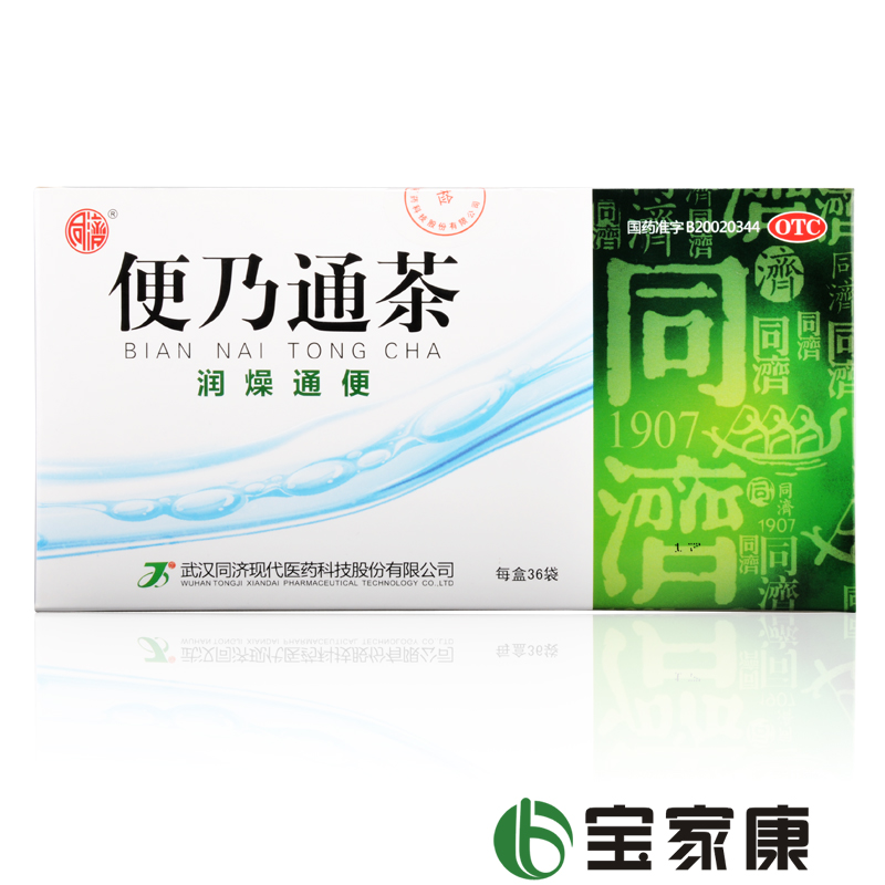 同济便乃通茶 润肠通便茶 36袋 治便秘清肠排宿便排毒养颜