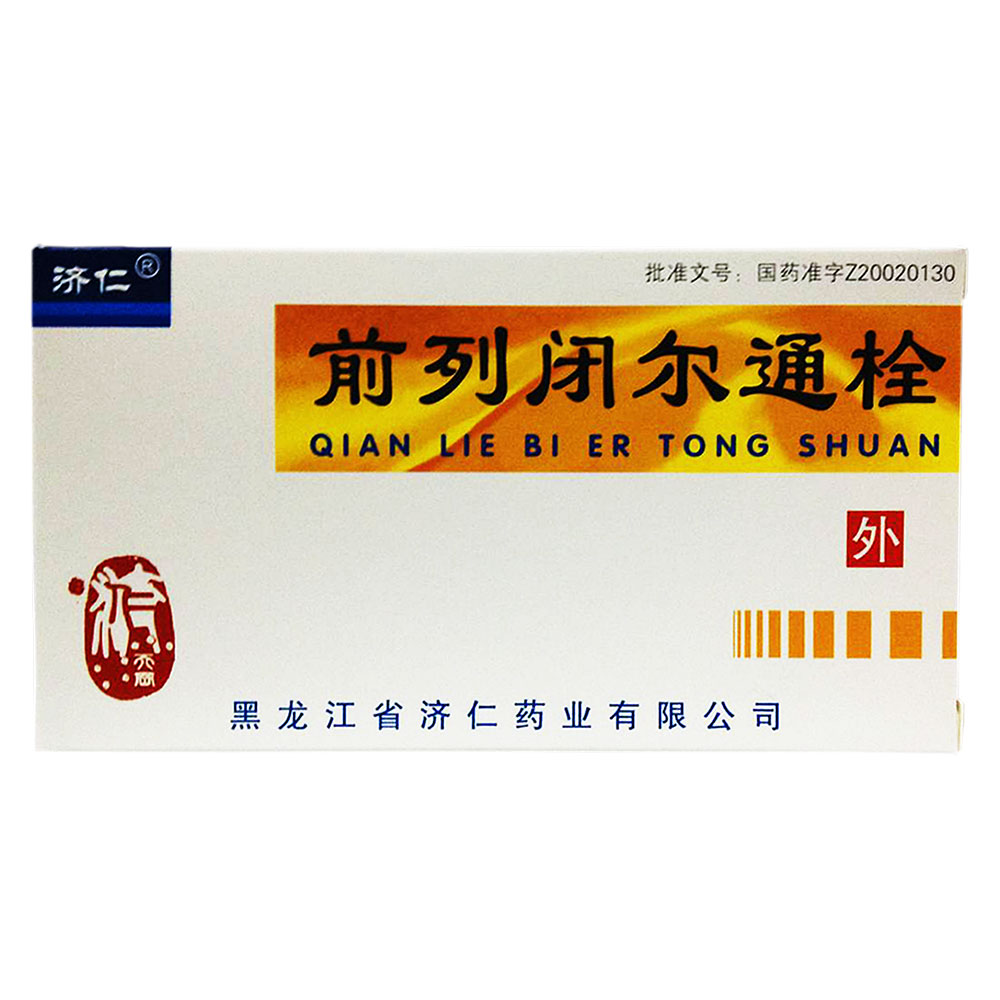 济仁 前列闭尔通栓 2.2g*6粒/盒
