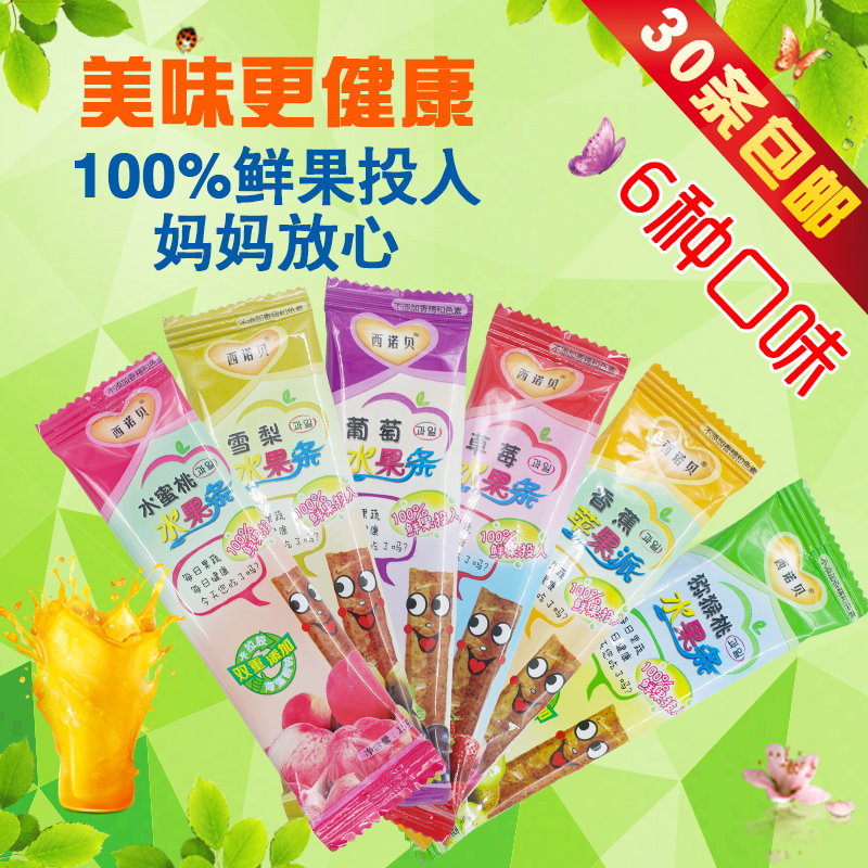 西诺贝果条 排铅水果条15克/条婴儿辅食 宝宝儿童零食营养品 正品
