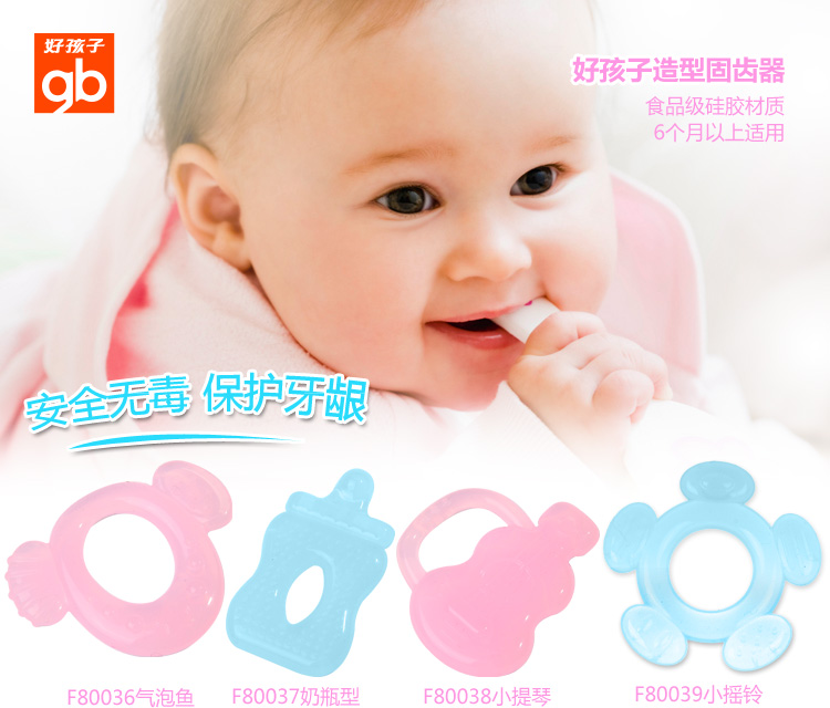 goodababy好孩子婴儿训练牙胶咬咬乐/宝宝磨牙棒婴儿玩具固齿器