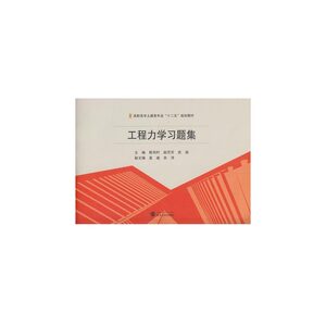 *习题集