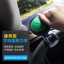Car steering wheel silicone power ball steering gear with bearing Multi-function mini universal non-slip booster