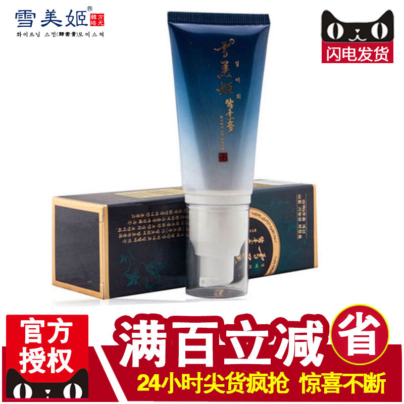 雪美姬2-A10A常白衡养防御乳 补水保湿隔离修护霜防水晒后
