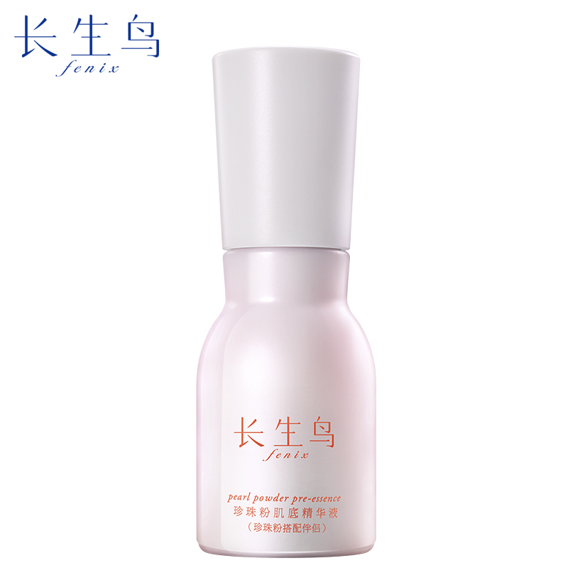 长生鸟珍珠粉肌底精华液40ml 搭配伴侣冬季滋润保湿修护肤正品