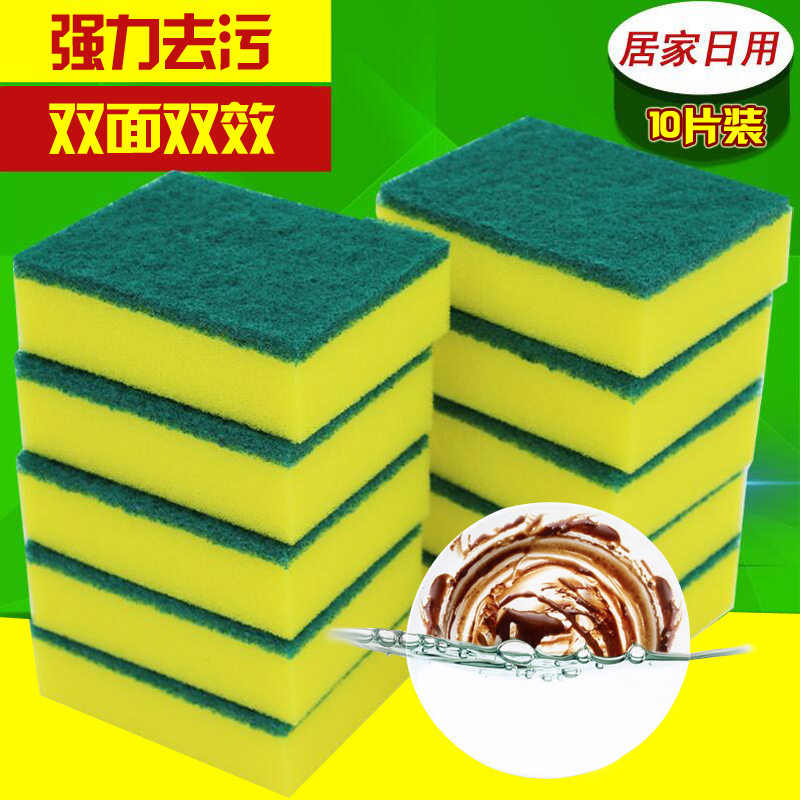 海绵擦百洁布厨房刷锅洗碗刷碗海绵洗碗布不沾油去污抹布10片装包
