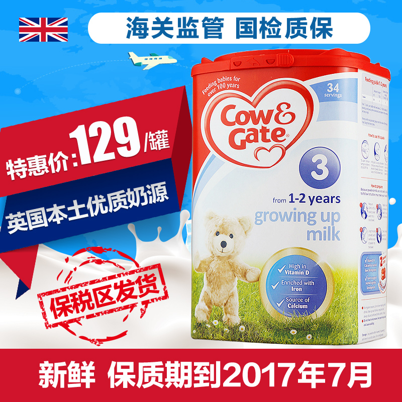 Cow&Gate 英国本土牛栏三段1-2岁3段幼儿奶粉新版900g原装进口