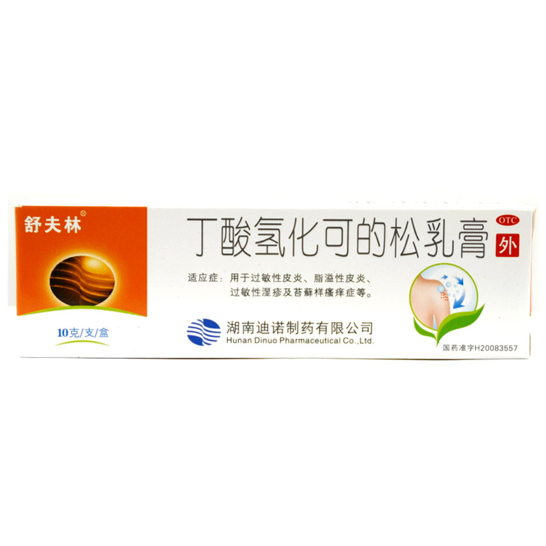舒夫林 丁酸氢化可的松乳膏 10g*1支/盒 用于皮炎湿疹皮肤瘙
