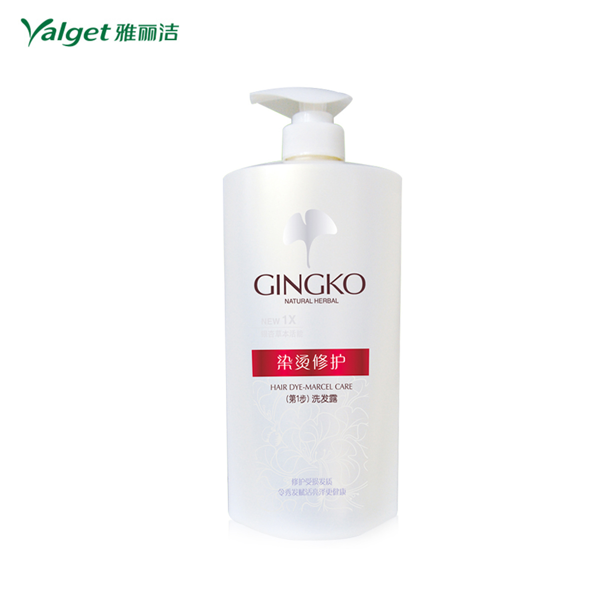 雅丽洁 银杏烫染修护系列 深度修护滋润秀发 洗发水露750ml