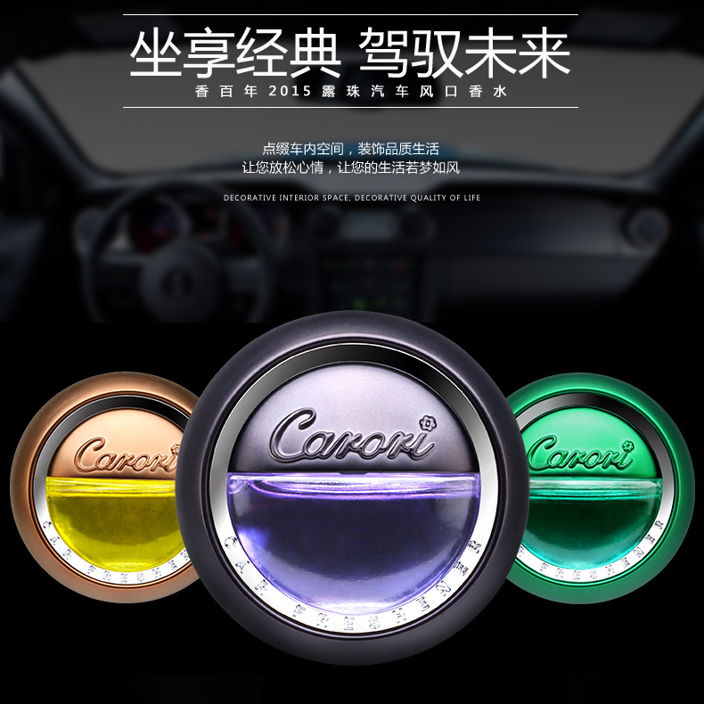 香百年露珠空调出风口香水瓶香薰车载高档创意出风口香水瓶摆件