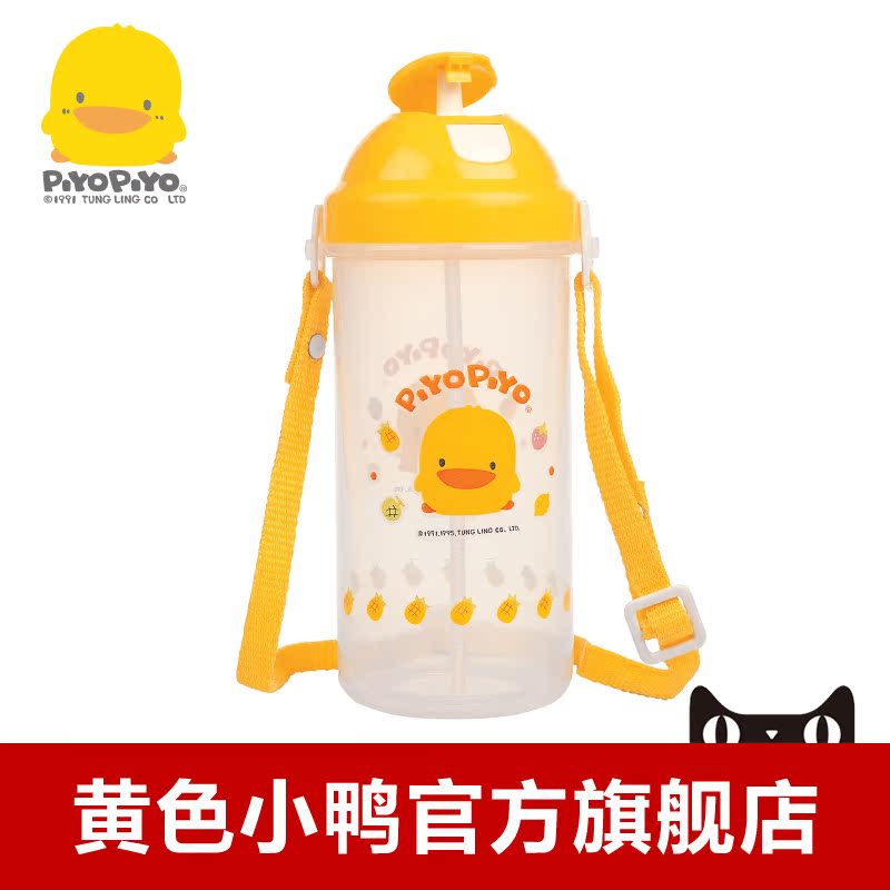 黄色小鸭 弹跳水壶  600ml 带吸管背带 官方正品 830303