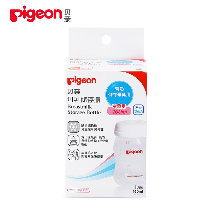 贝亲pigeon 贝亲-母乳储存瓶 储奶瓶单只装  QA34