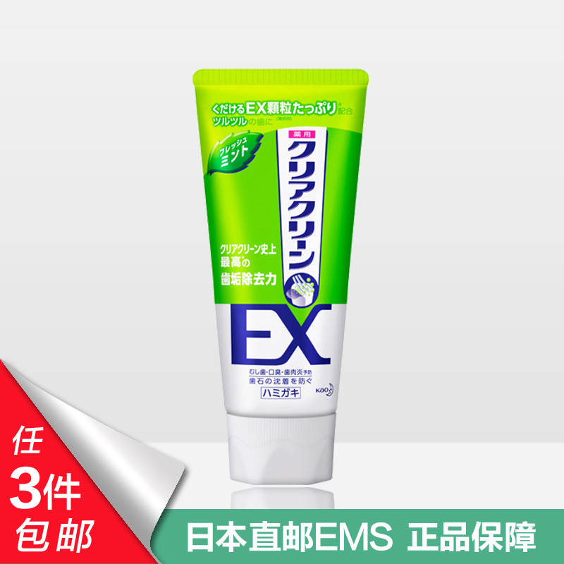 日本花王KAO微颗粒EX去牙结石美白清新口气牙膏原味薄荷120g