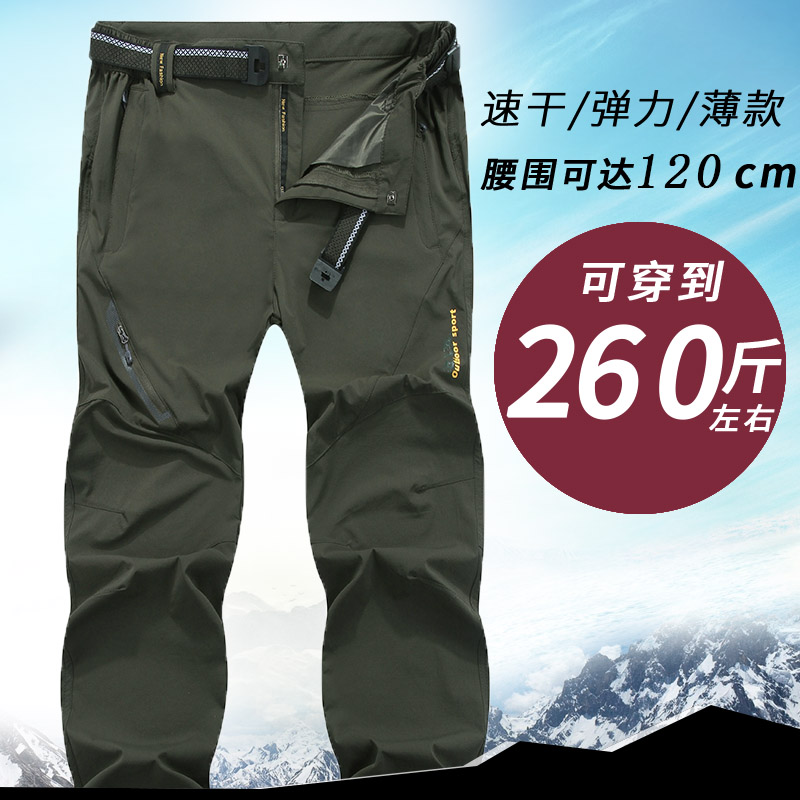 Outdoor Summer Speed Dry Pants Men Gats Up Extra Yards 200 Catty Hers Quick Dry Elastic Breathable Mountaineering Pants Long Pants