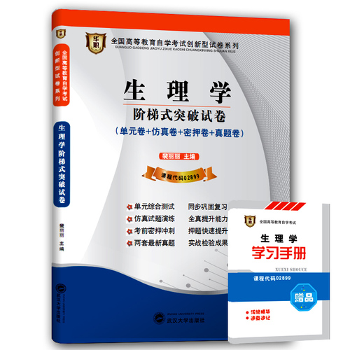 华职教育2015年全国高等教育自学考试创新型试卷系列/裴丽丽/武汉大学出版社