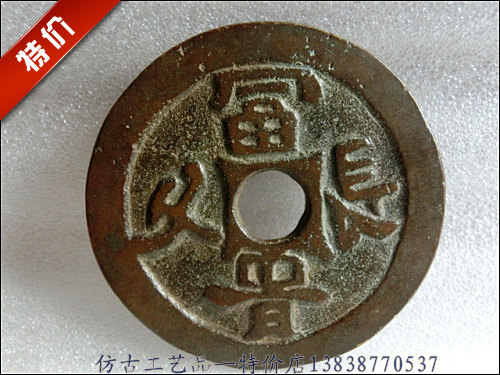 Ancient coins, auspicious spending (rich and long-lasting), the old way of pulping, exquisite