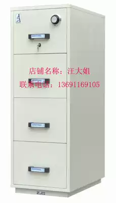 Tiger SENTINEL fireproof anti-magnetic filing cabinet (FRD-II-43)2 hours 4 drawer fire Cabinet