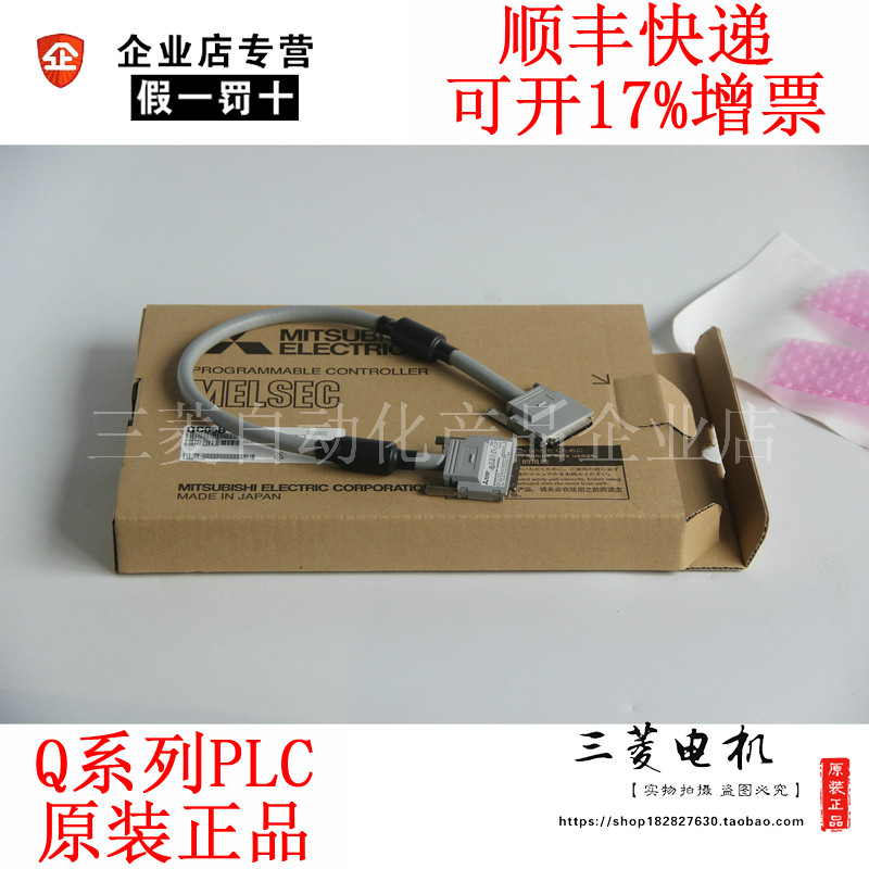 Mitsubishi Q Series Module Extension Cable QC05B 06 12 30 50 100B can be promissory