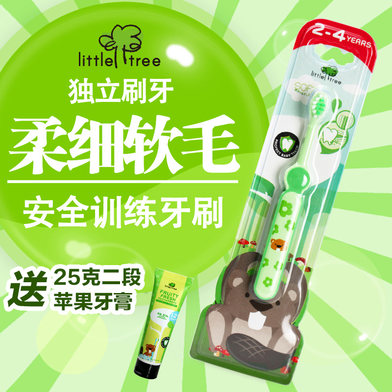 英国小树苗婴儿童训练牙刷乳牙刷宝宝软毛2-4岁快乐成长护齿牙刷