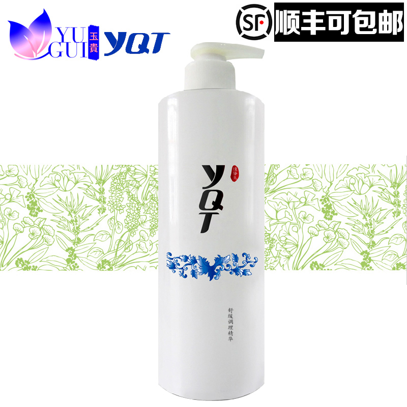 正品专柜一清堂YQT珍藏版舒缓调理水450ml柔和活肤精华清敏调理水