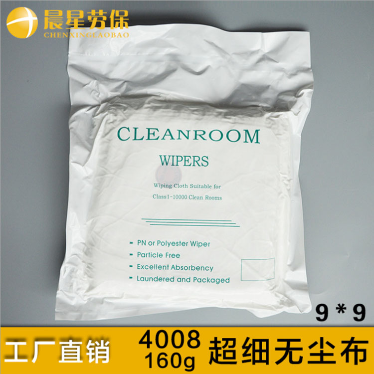 Manufacturers supply 4008 ultra-fine dust-free cloth 9*9 clean room special dust-free cloth alcohol wipe test cloth