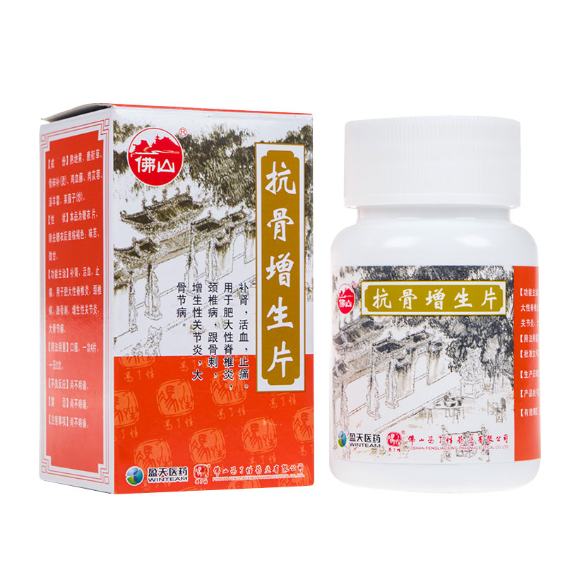 佛山 抗骨增生片 100片*1瓶/盒