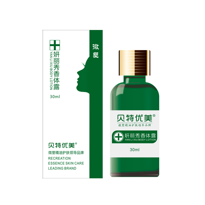 贝特优美 去狐臭腋香净爽液体臭异味止汗露喷雾男女妍丽秀香体露
