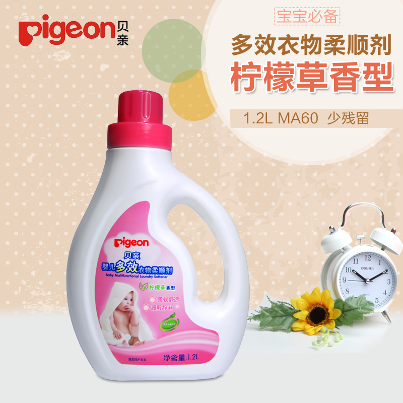 Pigeon/贝亲 婴儿多效柔顺剂衣物柔软剂1.2L柠檬草香MA60