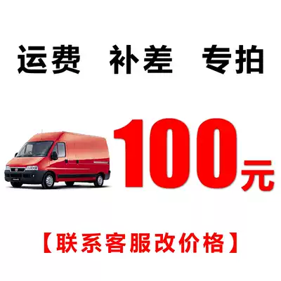 Yuxing Yuyan members make up the shipping fee special photo (no refund is accepted)