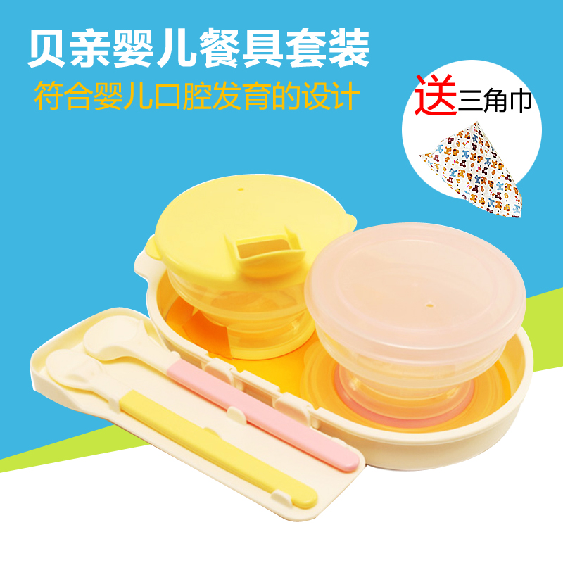 贝亲婴儿餐具 硅胶软头勺子宝宝碗哺喂套装儿童辅食碗勺DA40