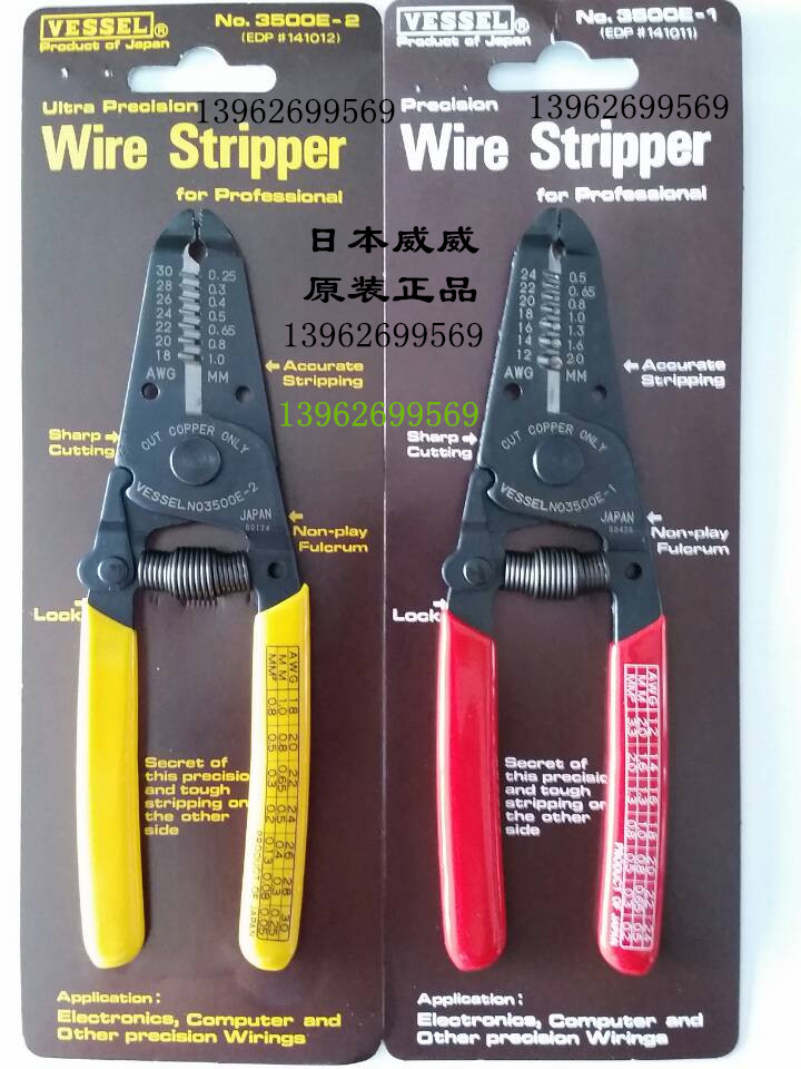 Japan VESSEL Weiwei 3500E-1 0 3500E-2 25-1mm 0 5-2mm 25-1mm Import electrician peeling pliers