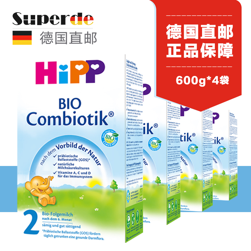 德国直邮 喜宝益生菌益生元配方奶粉 HiPPcmk2段600g4盒6-10个月