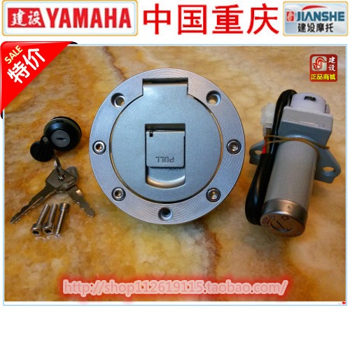 Jianshe Motorcycle JS125-6B Junfeng Junjiang Set Lock Electric Door Lock Fuel Tank Lock (Square Light Type)