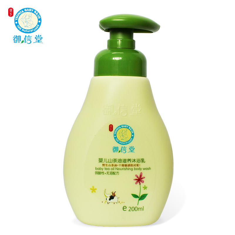 御信堂婴儿滋养沐浴乳 沐浴露200ml  天然配方 温和滋润